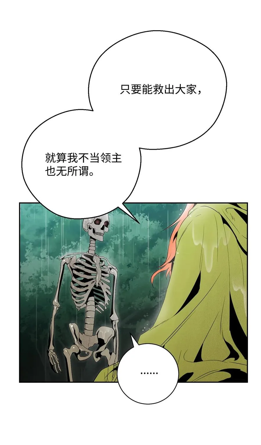 100 夺回阿特拉 第4页
