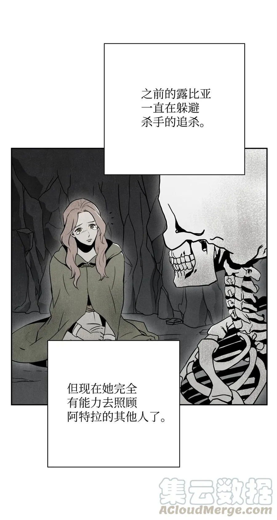 100 夺回阿特拉 第5页