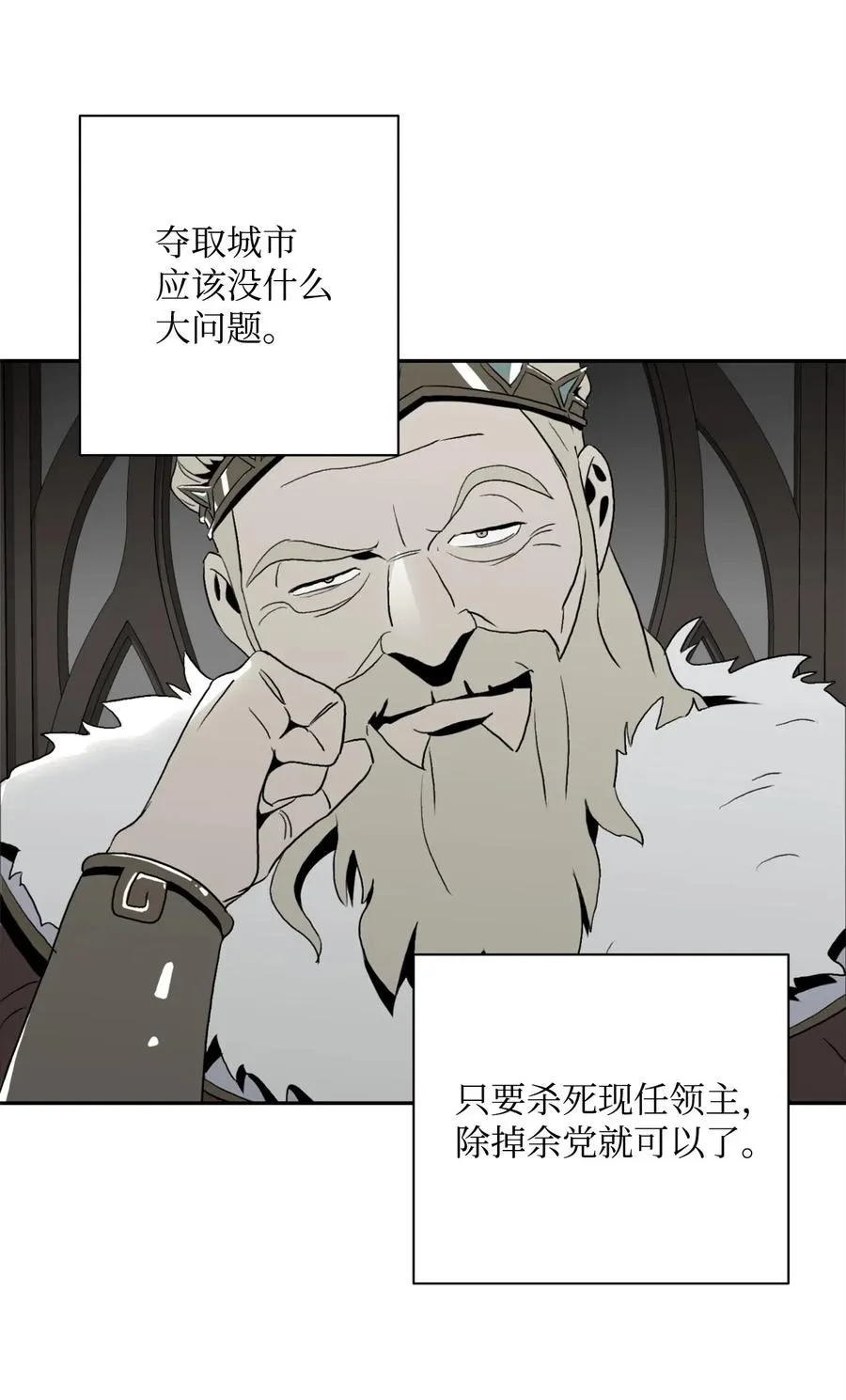100 夺回阿特拉 第8页