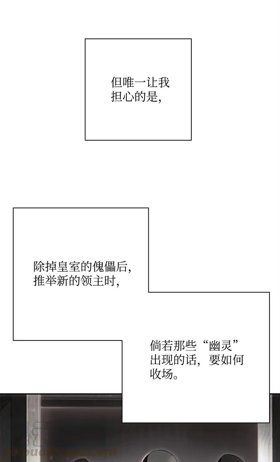 100 夺回阿特拉 第9页
