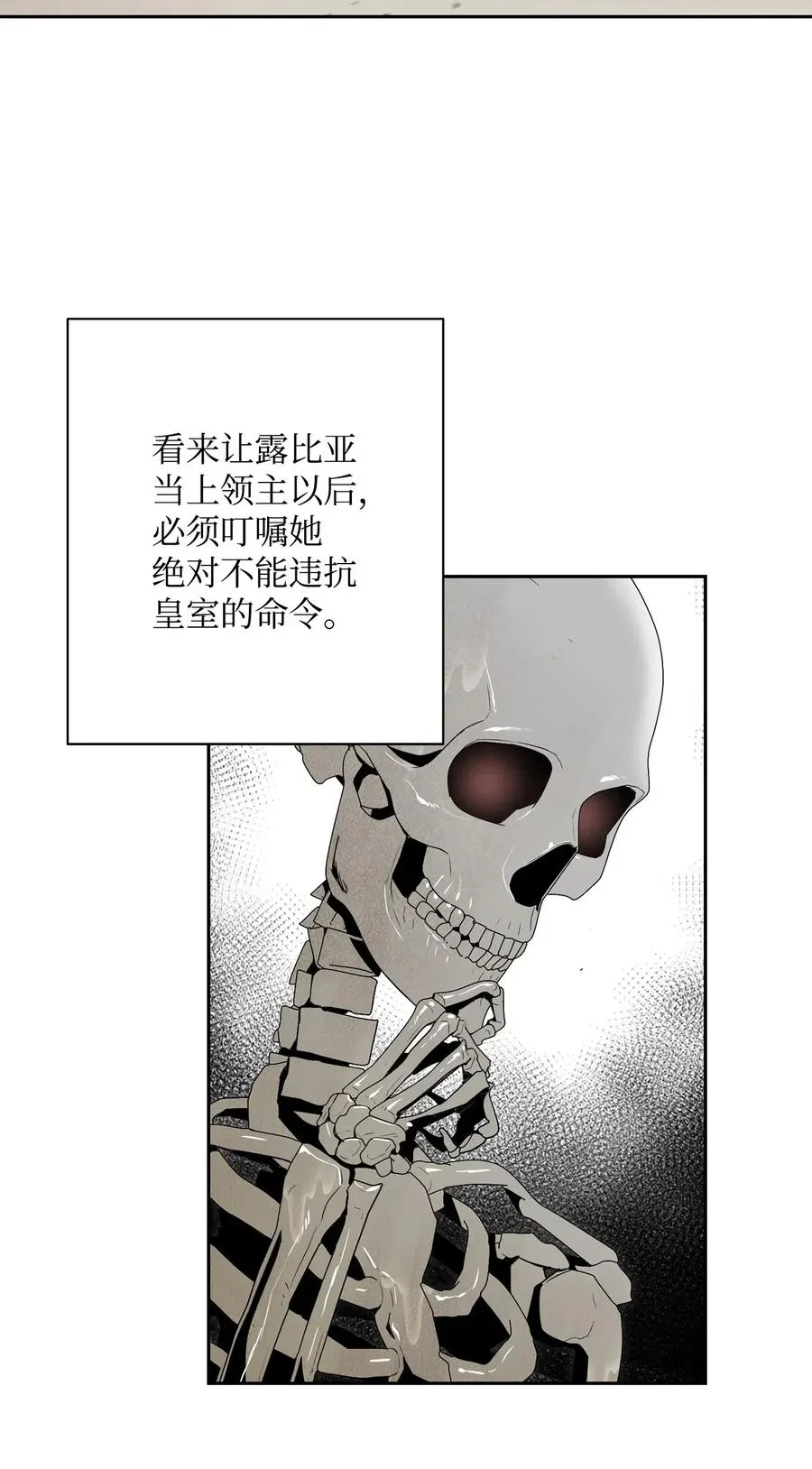 100 夺回阿特拉 第11页