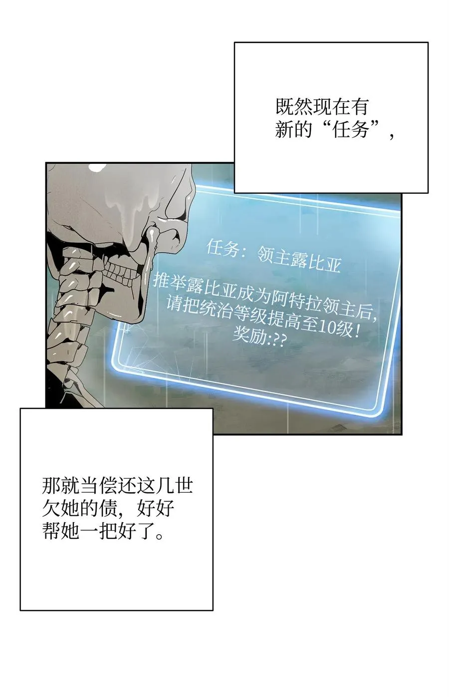 100 夺回阿特拉 第12页
