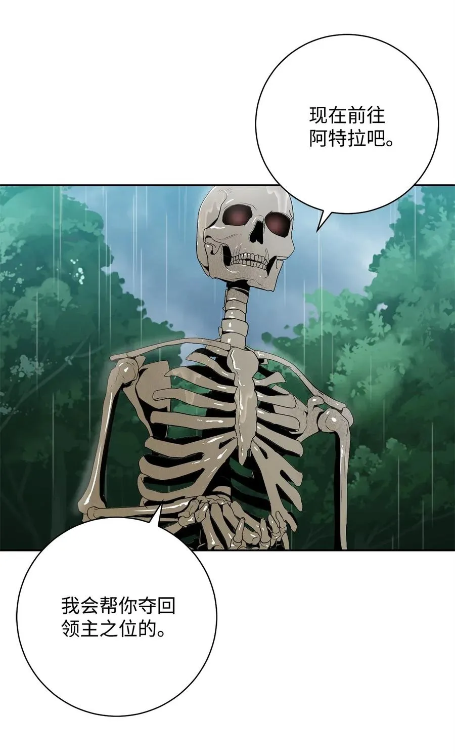 100 夺回阿特拉 第14页