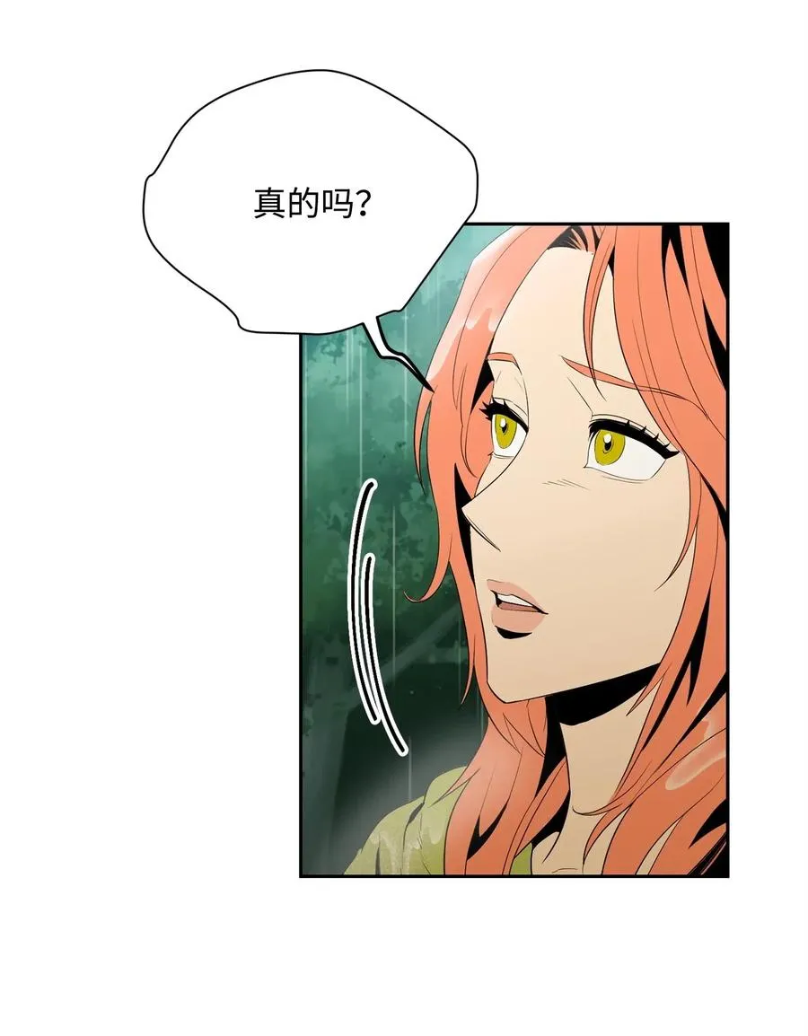 100 夺回阿特拉 第15页