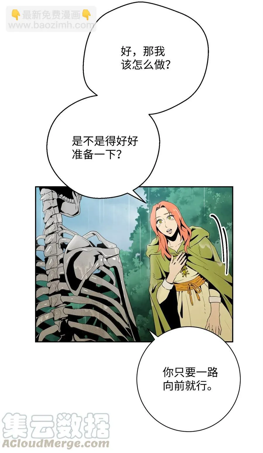 100 夺回阿特拉 第17页