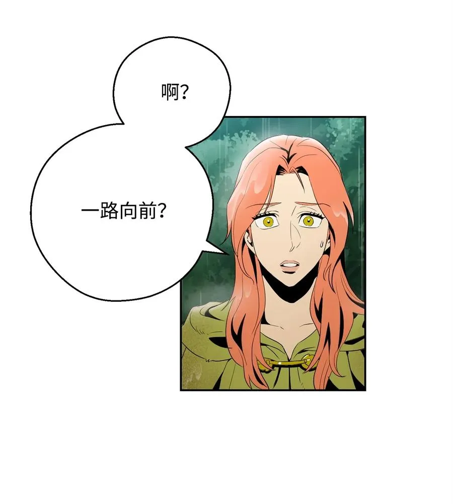 100 夺回阿特拉 第18页