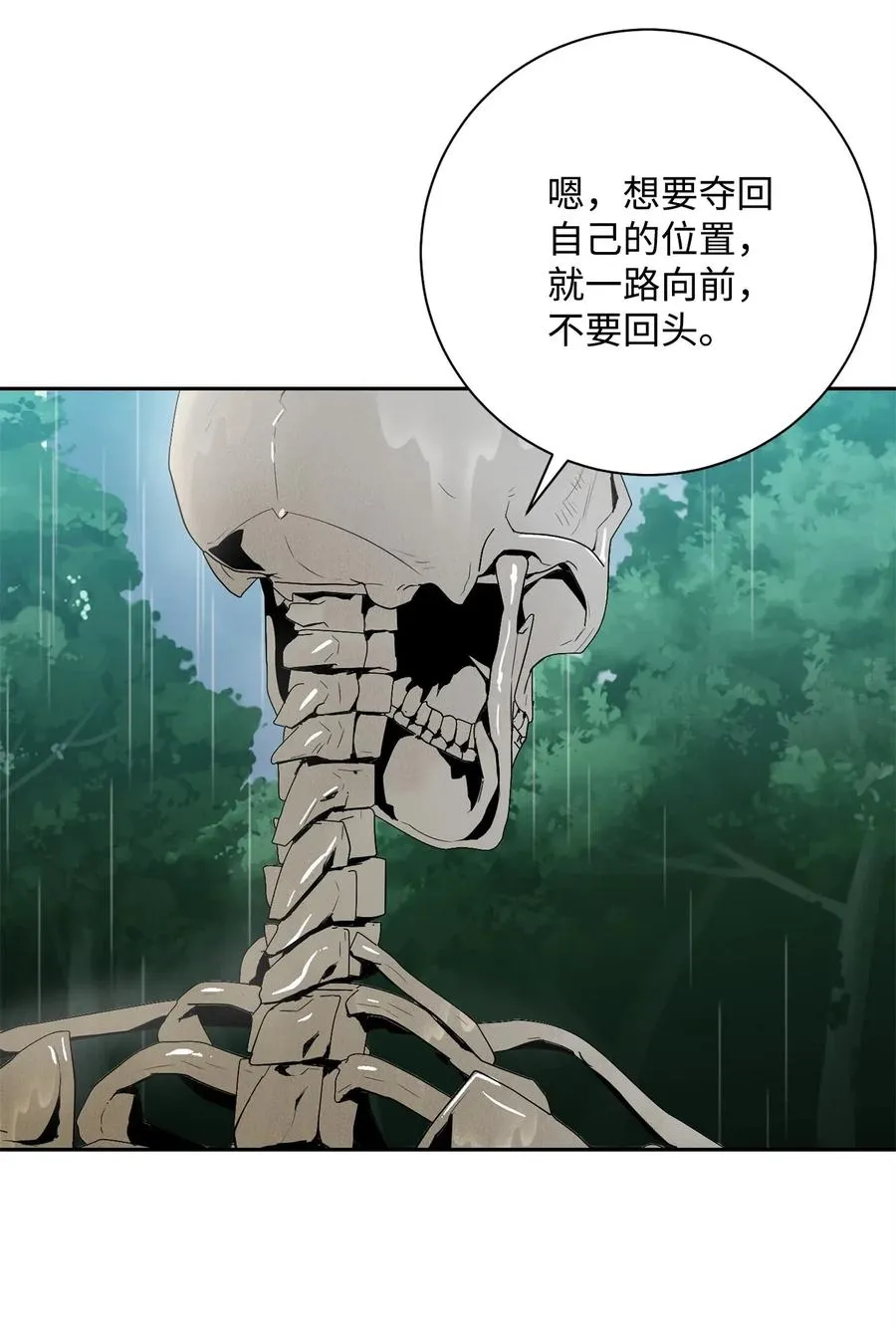 100 夺回阿特拉 第19页