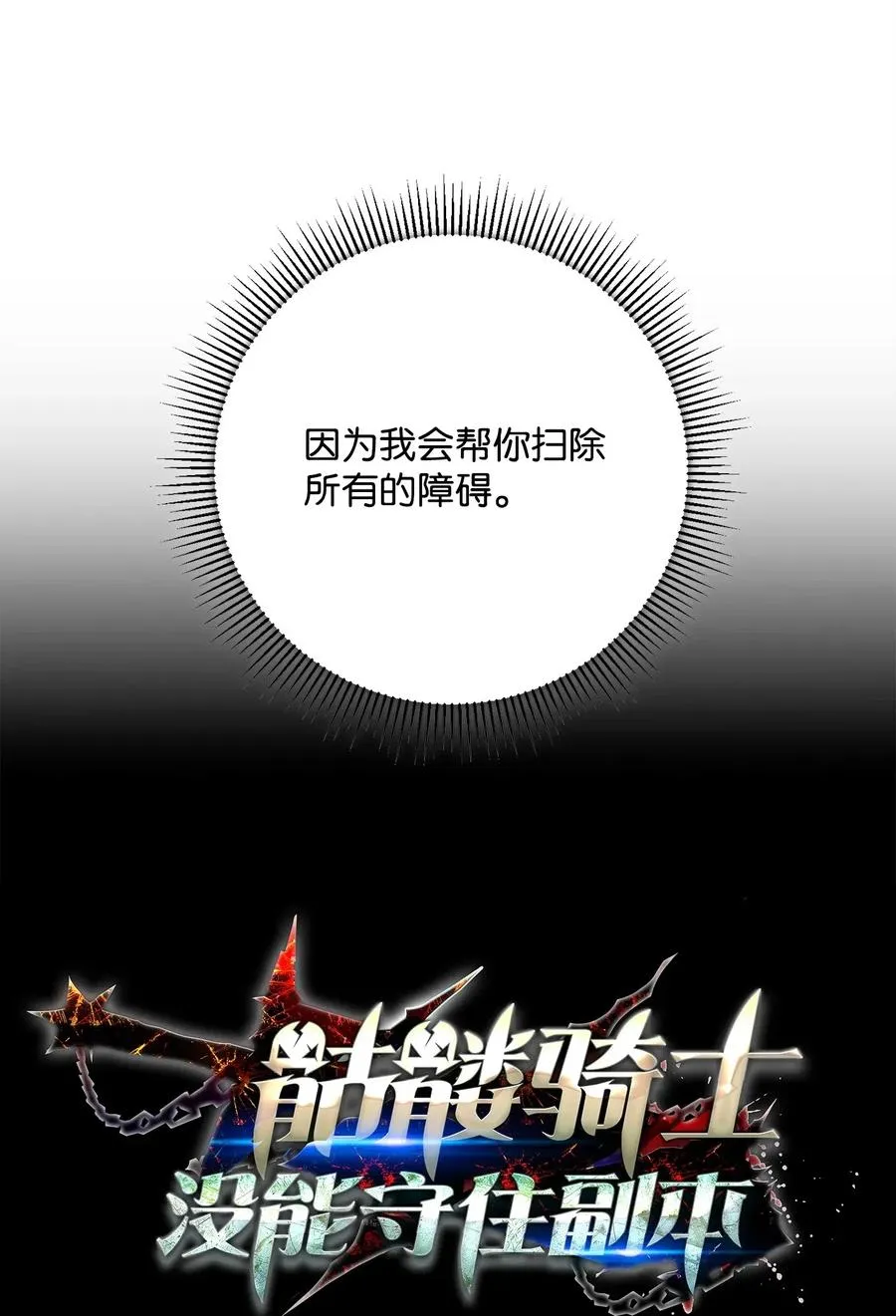 100 夺回阿特拉 第20页