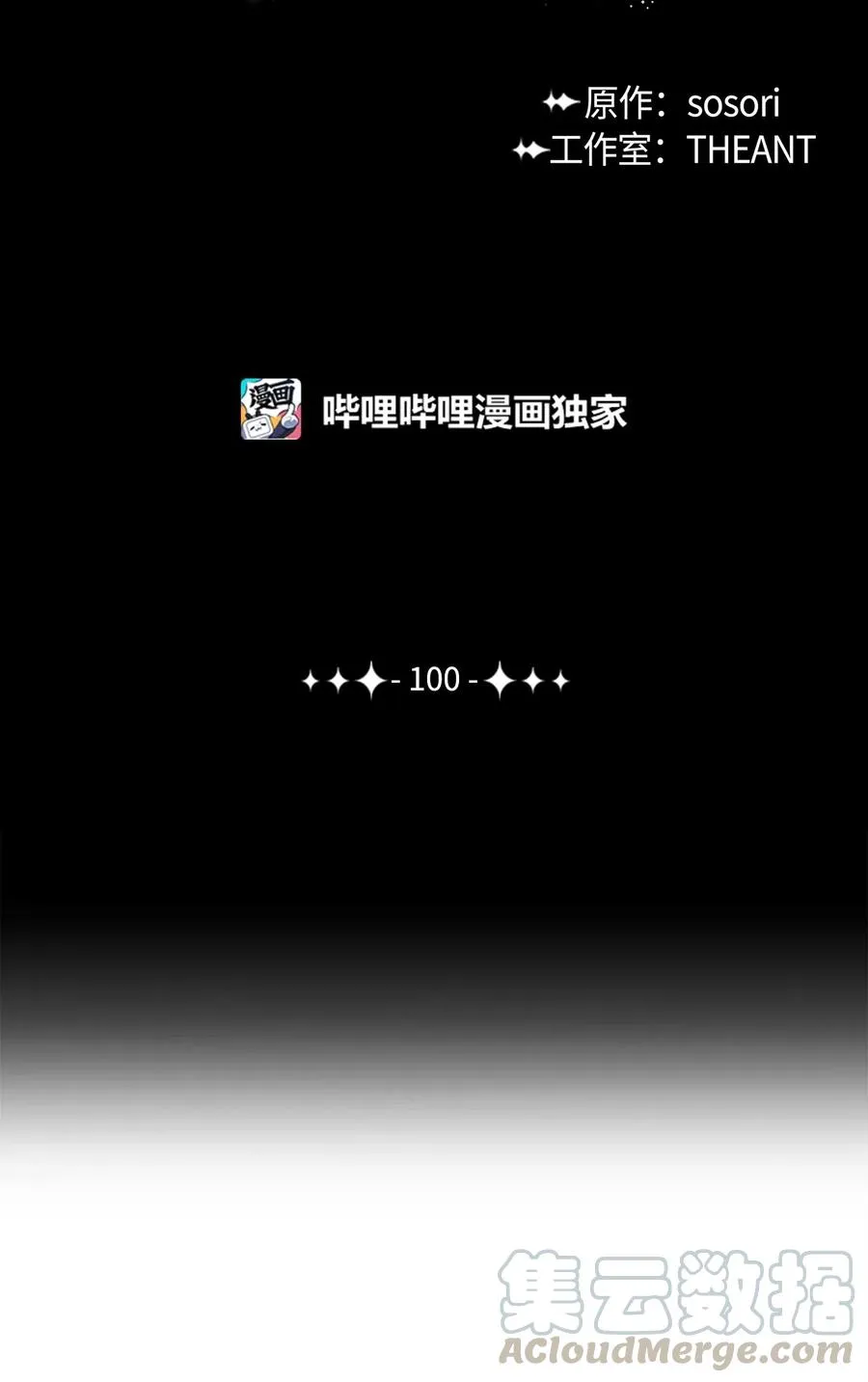 100 夺回阿特拉 第21页
