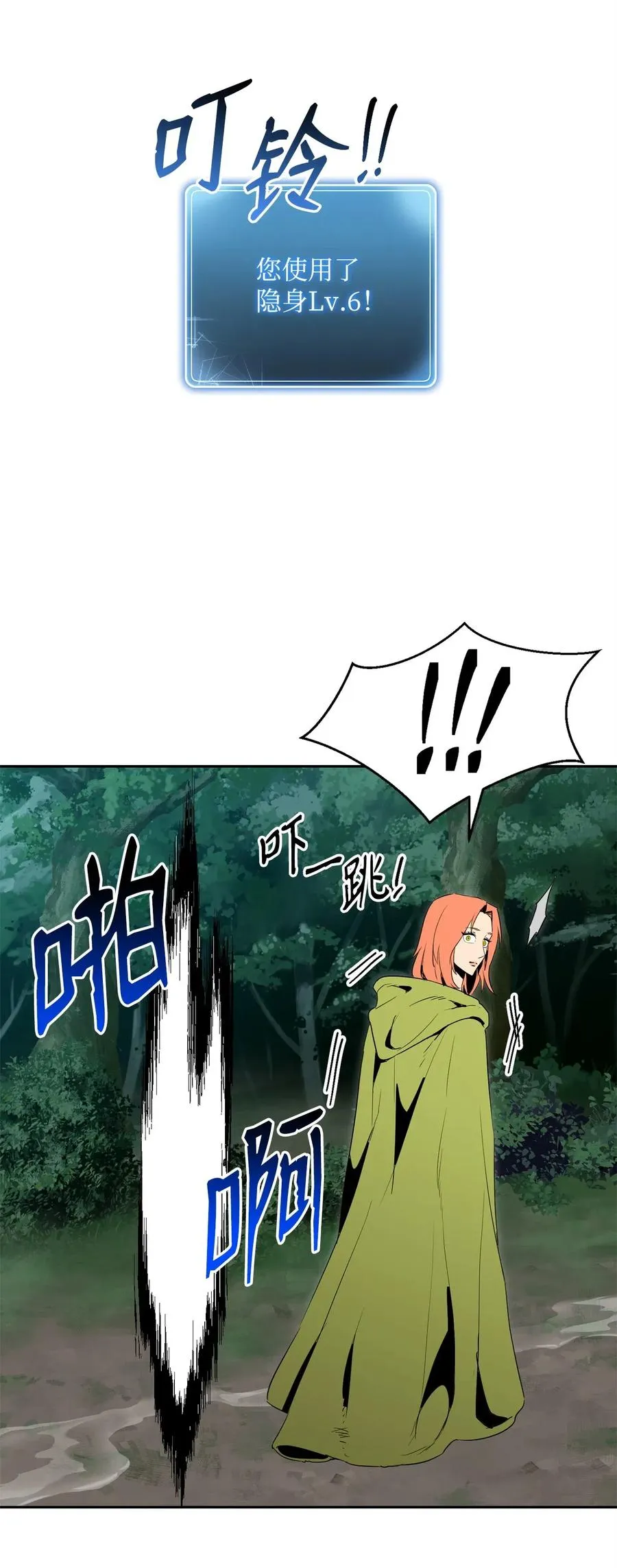 100 夺回阿特拉 第24页