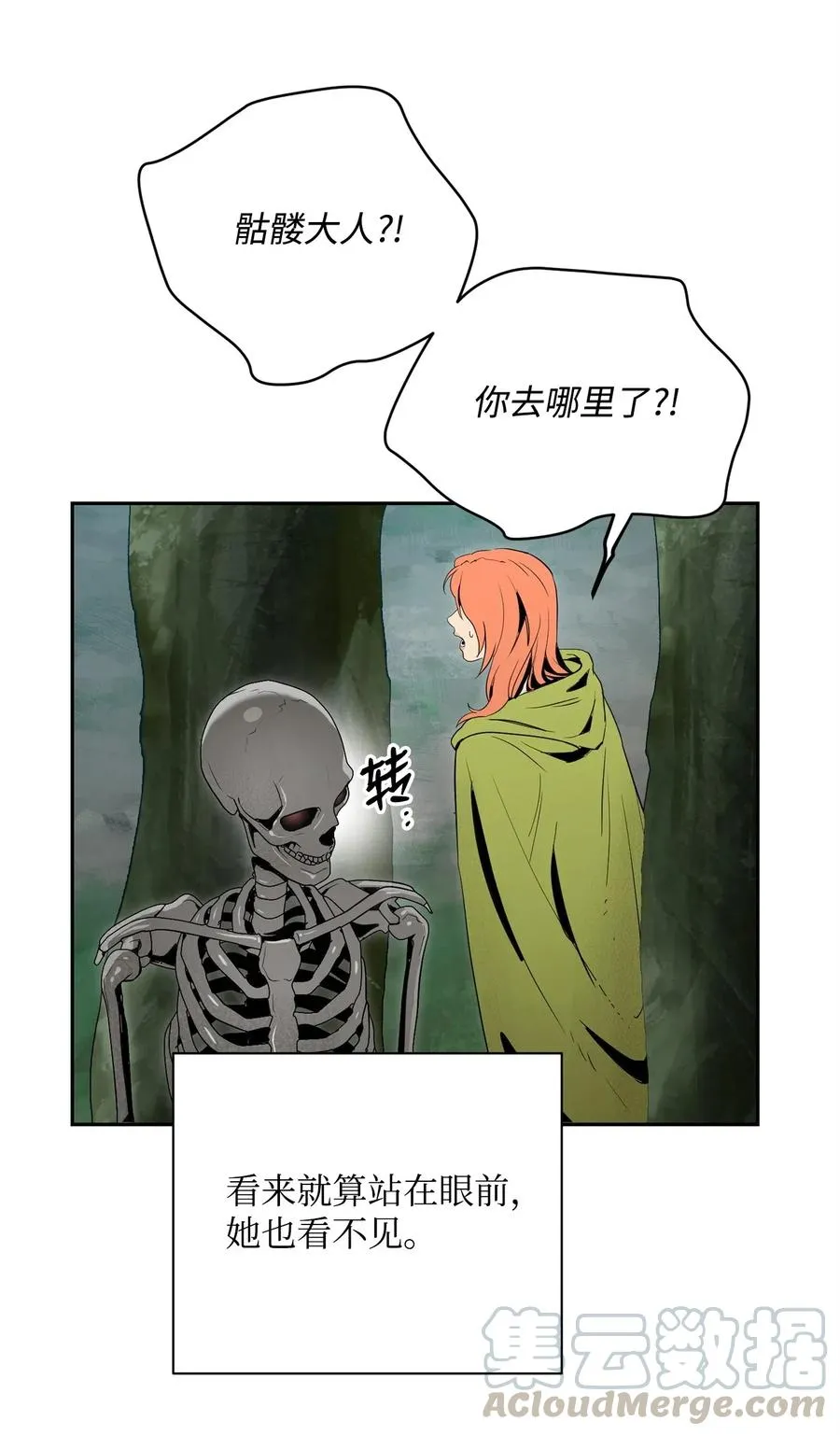 100 夺回阿特拉 第25页