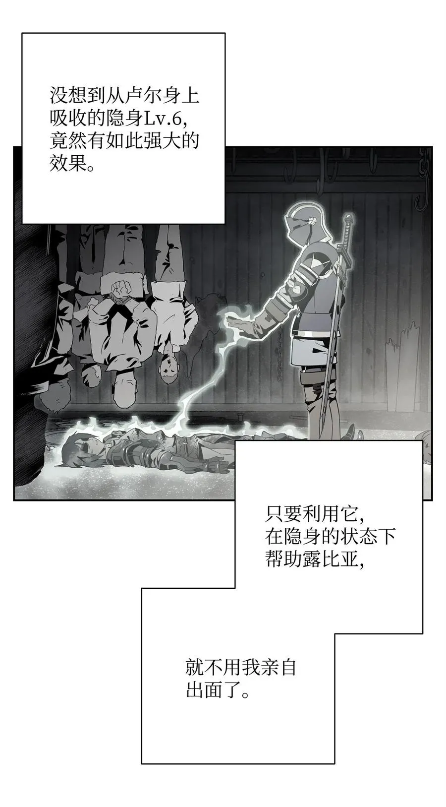 100 夺回阿特拉 第26页