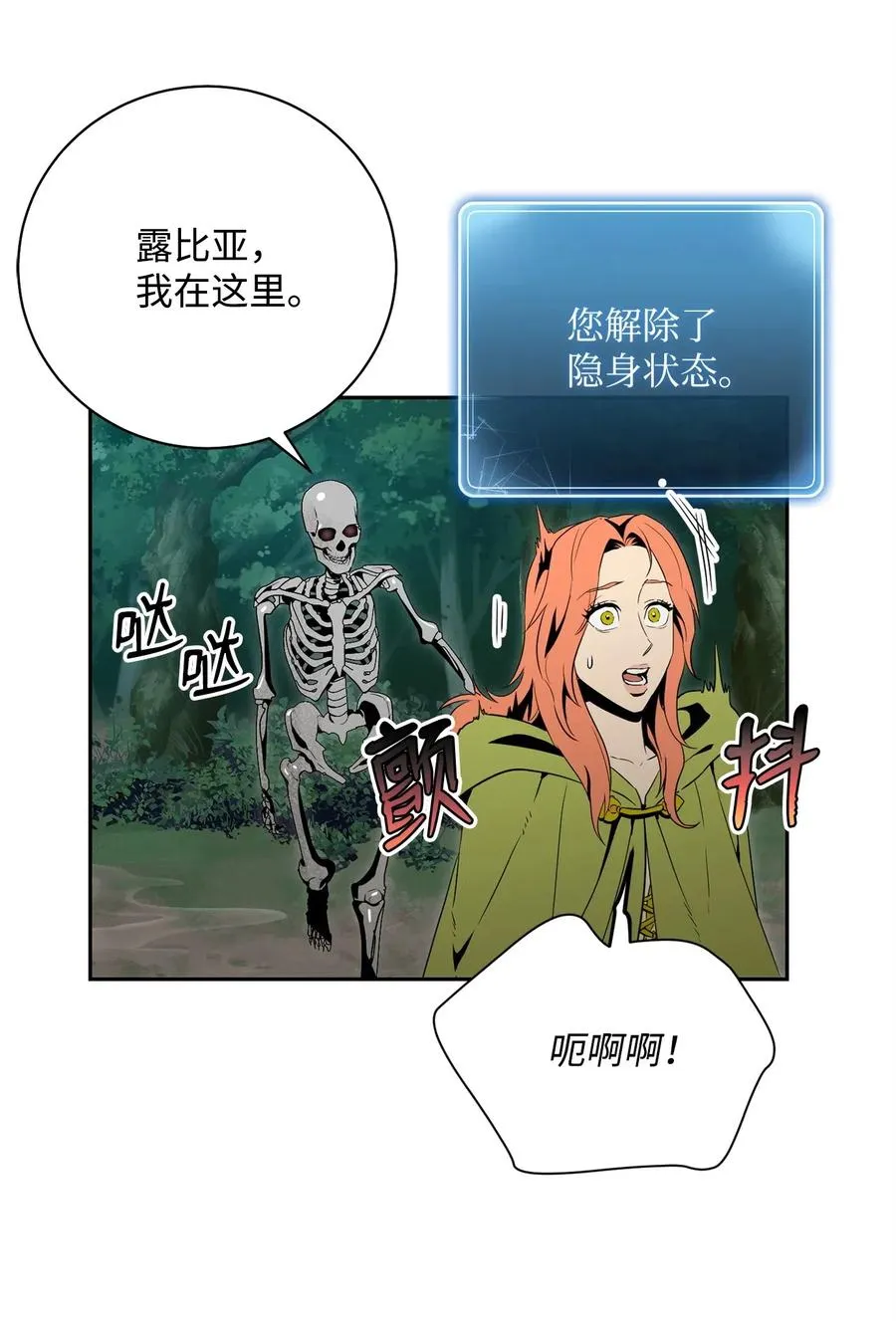 100 夺回阿特拉 第27页