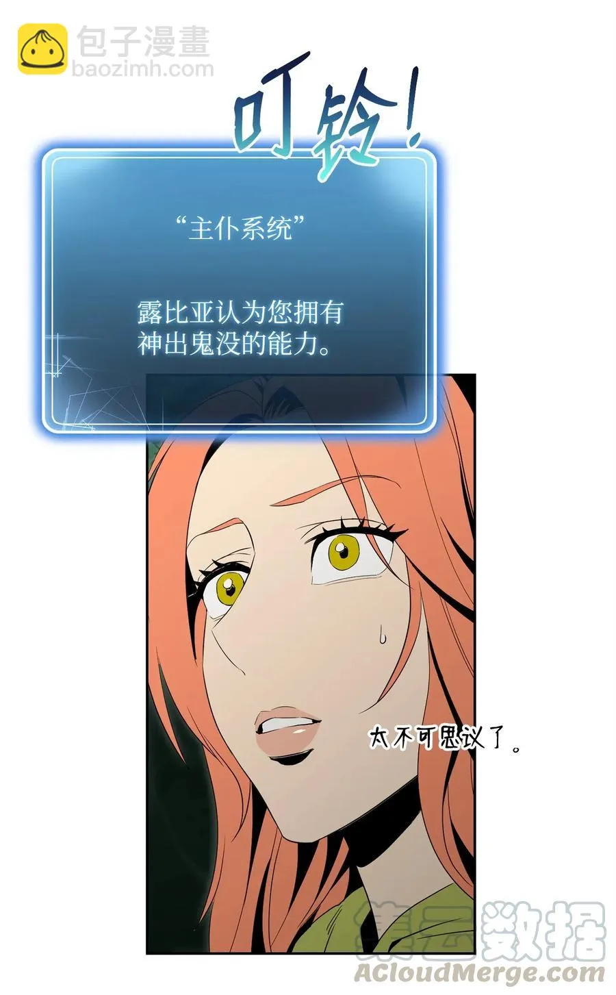 100 夺回阿特拉 第29页