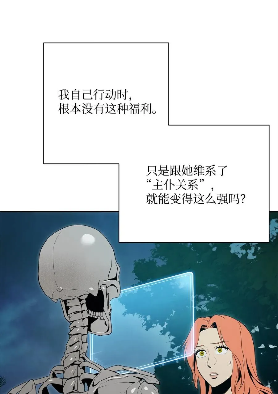 100 夺回阿特拉 第31页