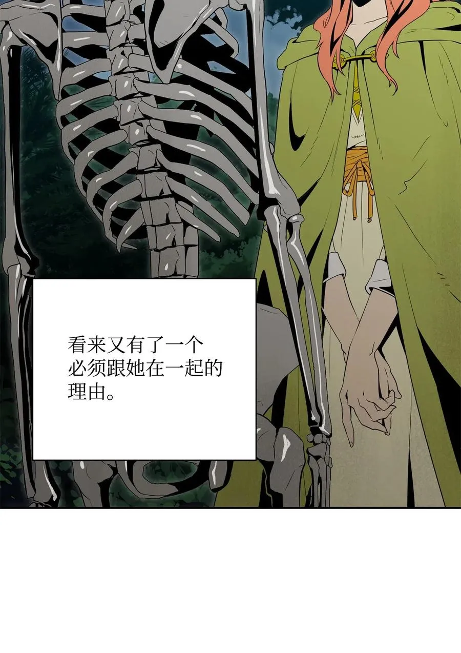 100 夺回阿特拉 第32页
