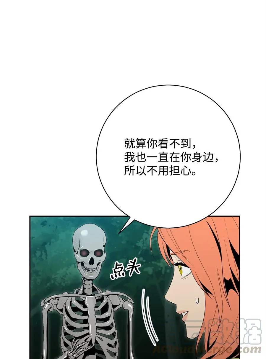 100 夺回阿特拉 第33页