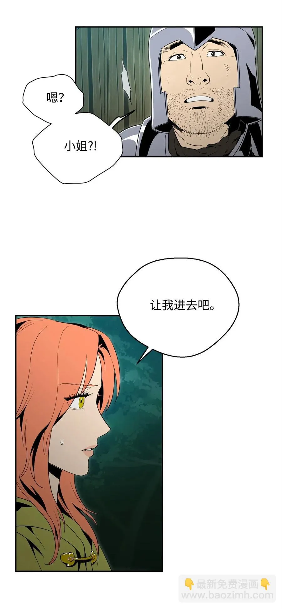 100 夺回阿特拉 第36页
