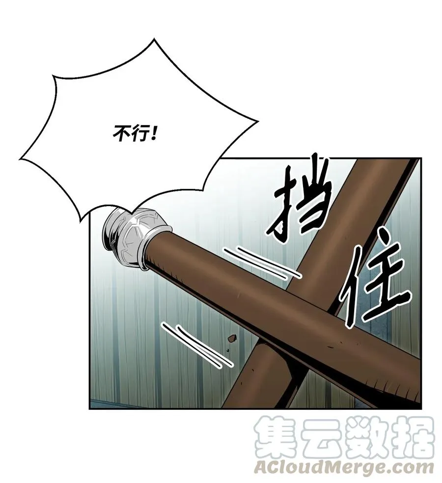 100 夺回阿特拉 第37页