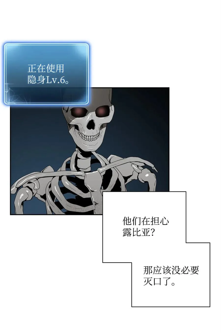 100 夺回阿特拉 第39页