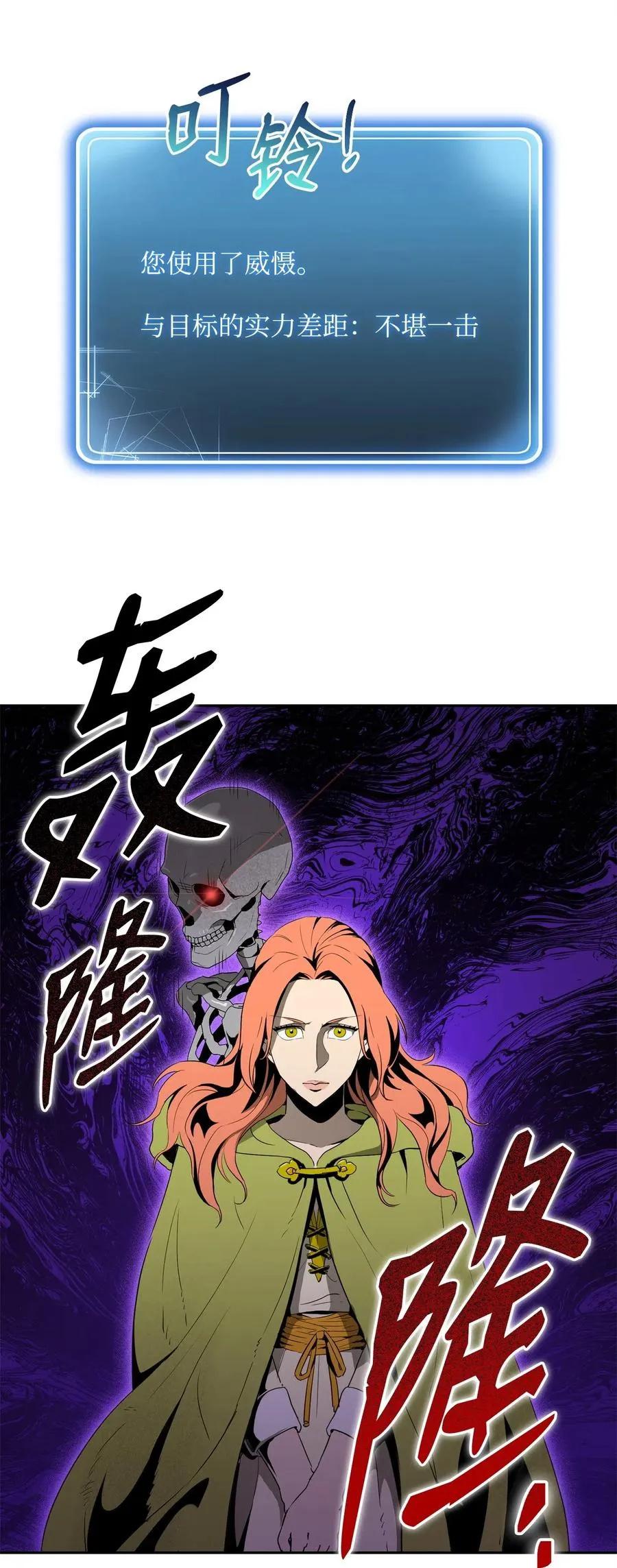 100 夺回阿特拉 第40页