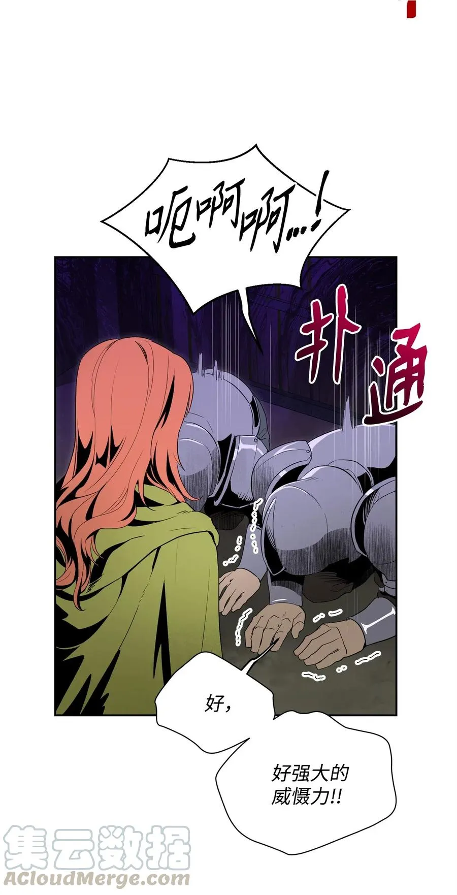 100 夺回阿特拉 第41页