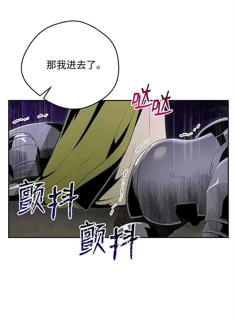 100 夺回阿特拉 第42页