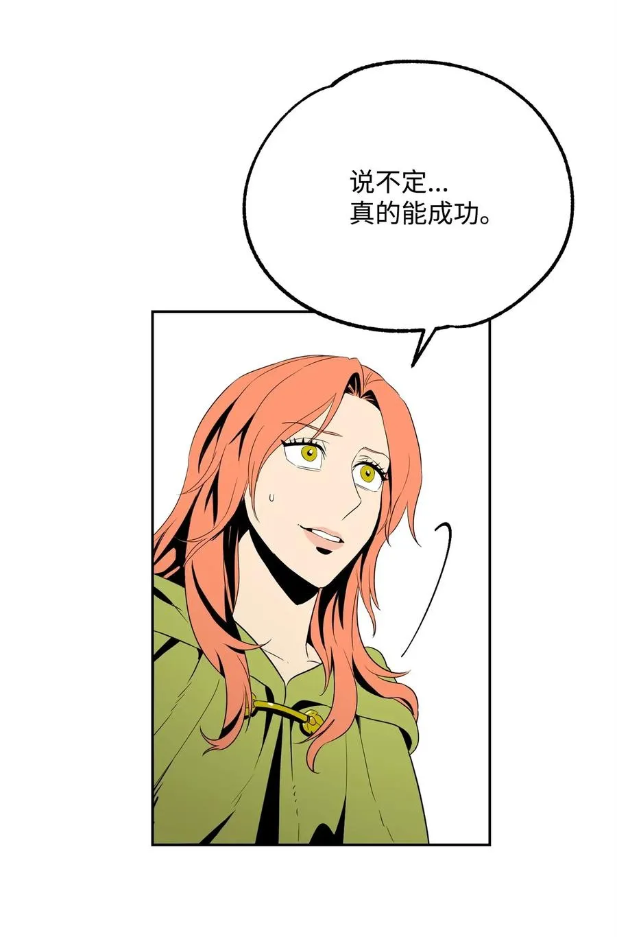100 夺回阿特拉 第44页