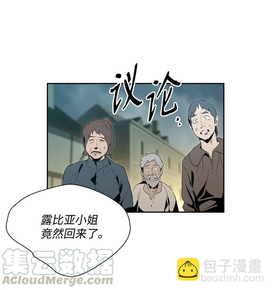 100 夺回阿特拉 第45页