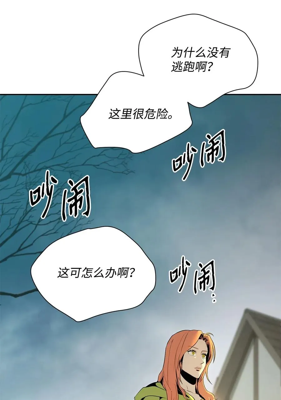 100 夺回阿特拉 第46页