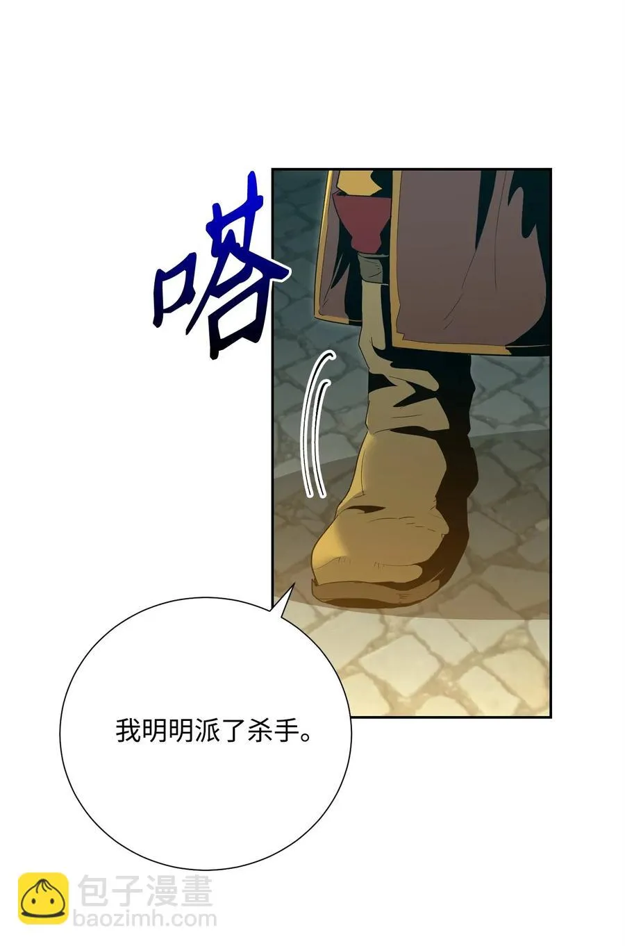 100 夺回阿特拉 第48页