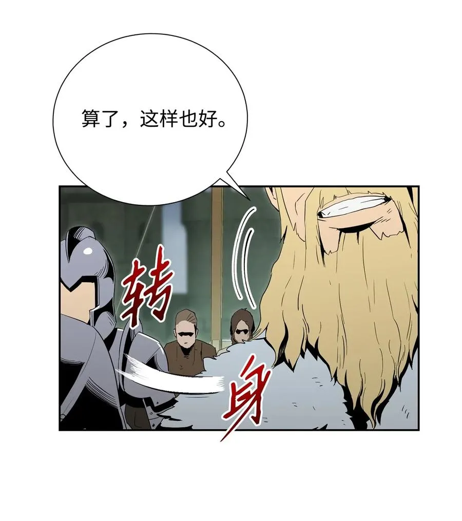 100 夺回阿特拉 第51页
