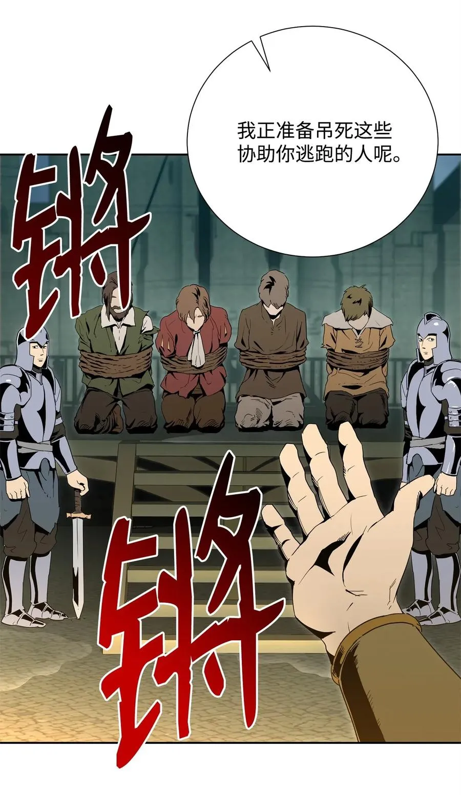 100 夺回阿特拉 第52页