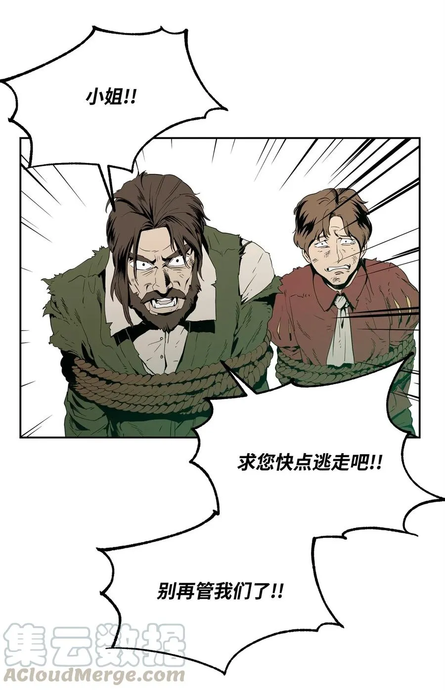 100 夺回阿特拉 第53页