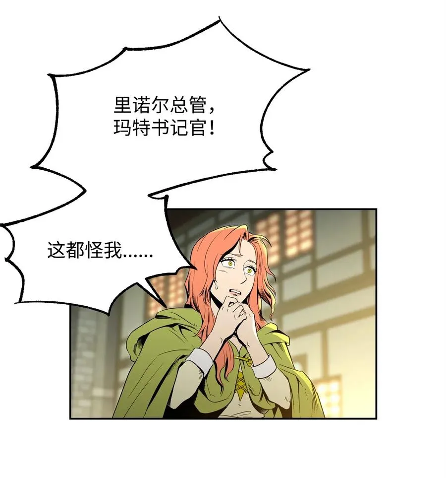 100 夺回阿特拉 第54页