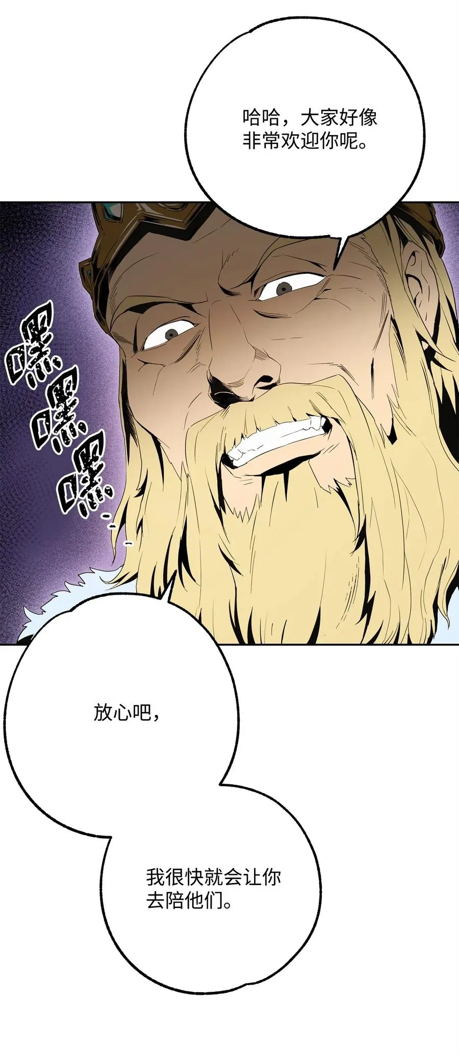 100 夺回阿特拉 第55页