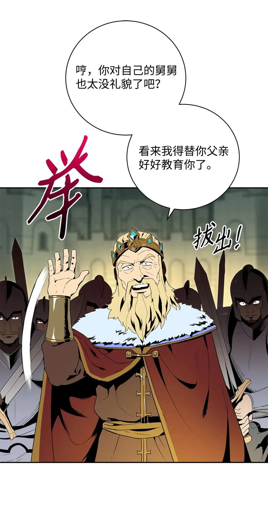 100 夺回阿特拉 第58页