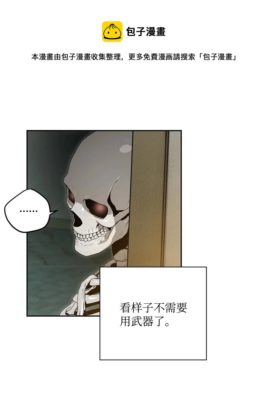 100 夺回阿特拉 第59页
