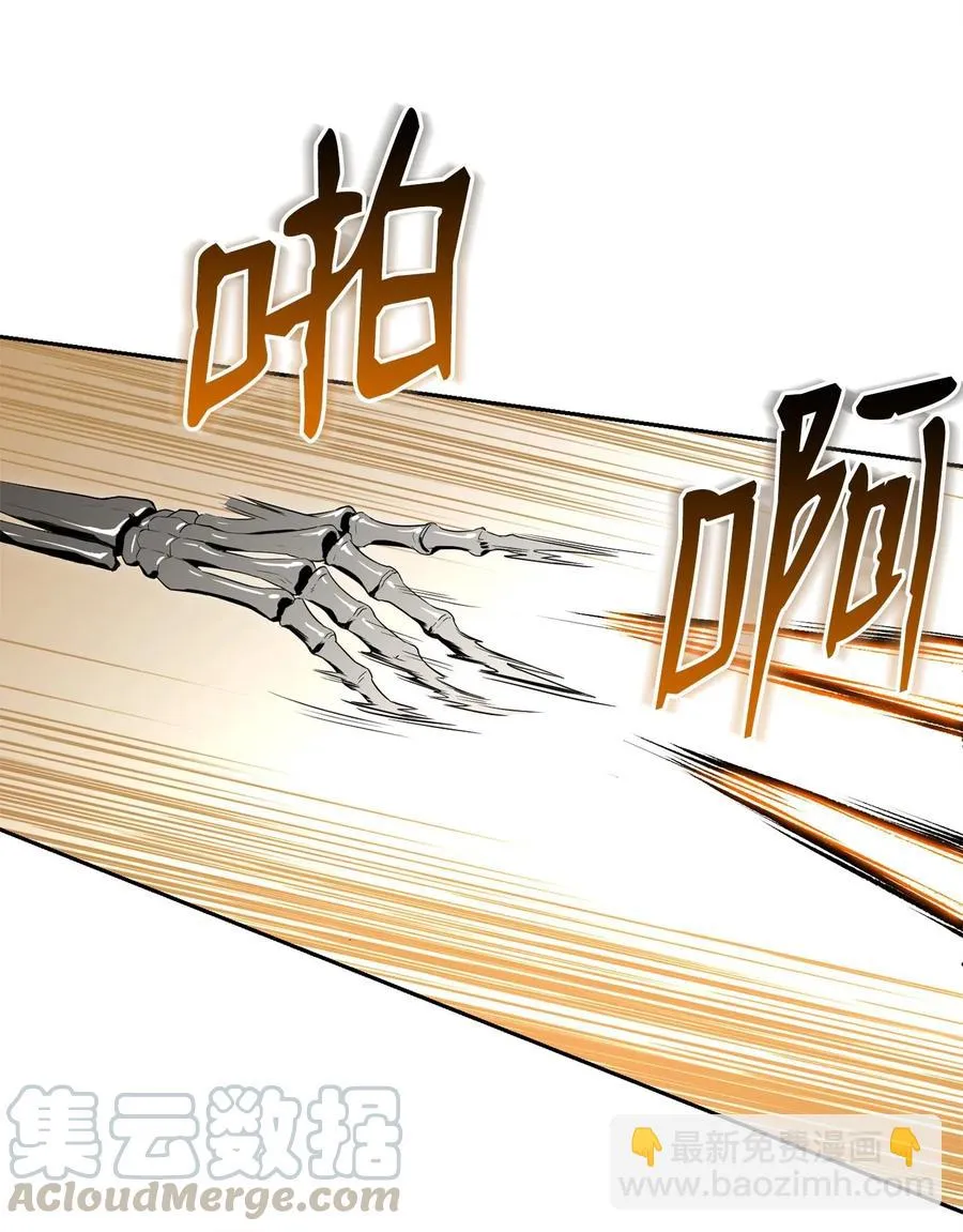 100 夺回阿特拉 第61页