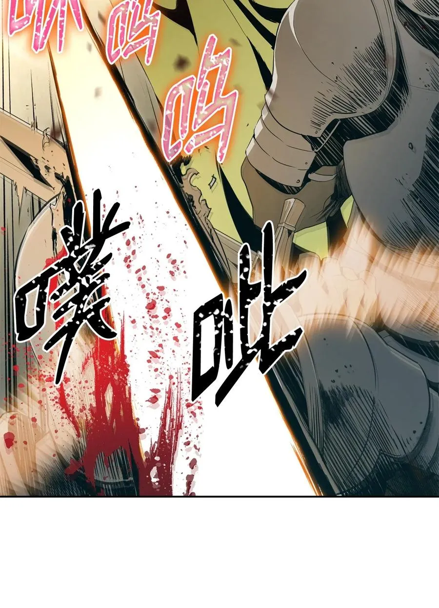 100 夺回阿特拉 第63页