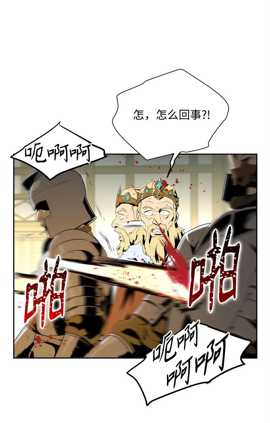 100 夺回阿特拉 第64页