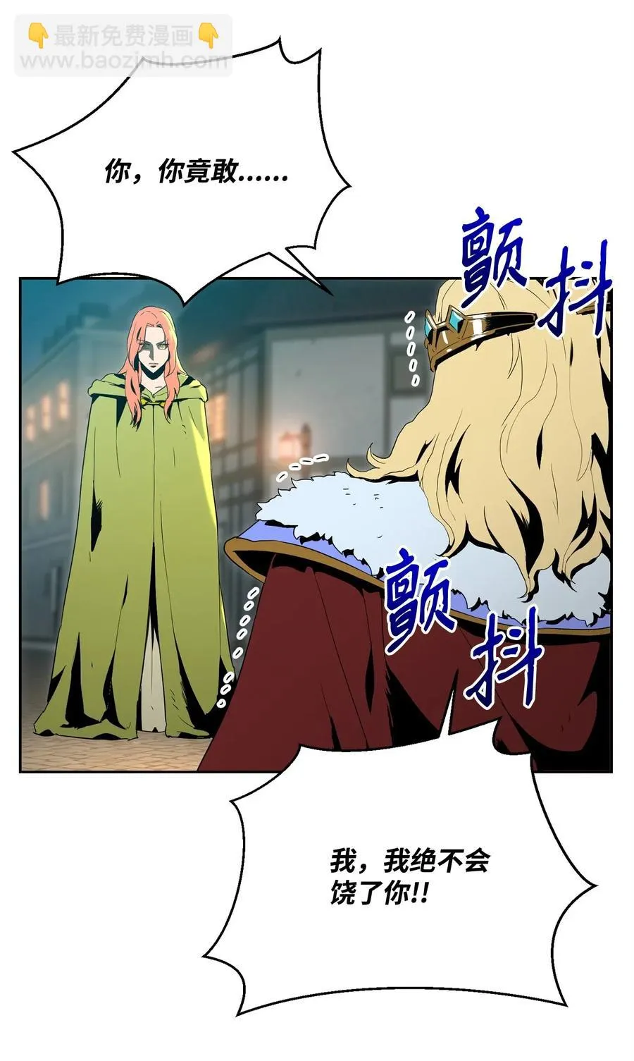 100 夺回阿特拉 第70页