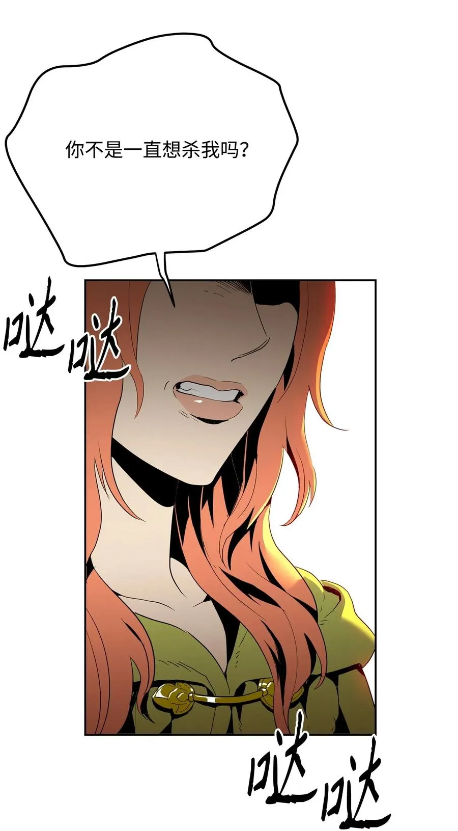 100 夺回阿特拉 第71页