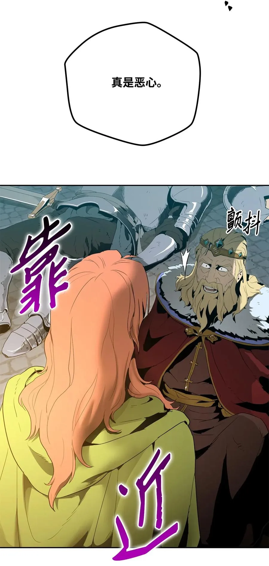 100 夺回阿特拉 第72页