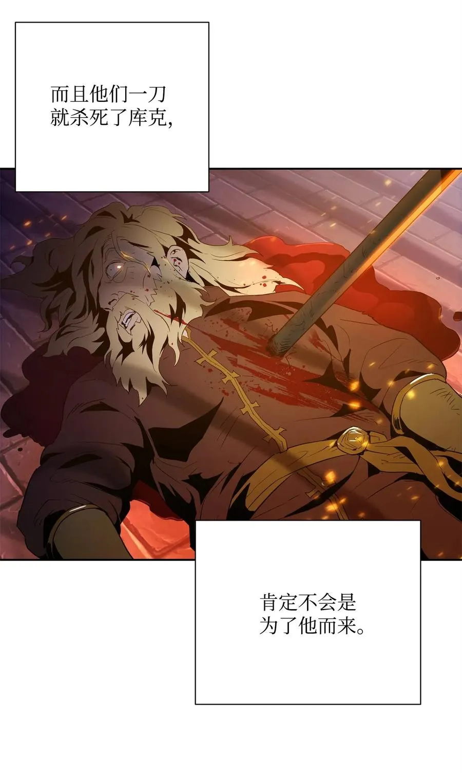 102 预言 第7页