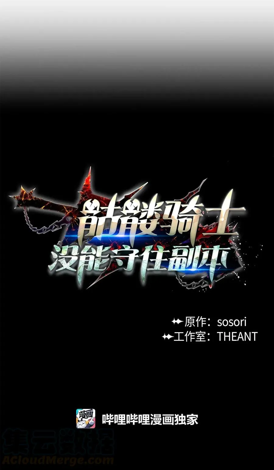 102 预言 第9页