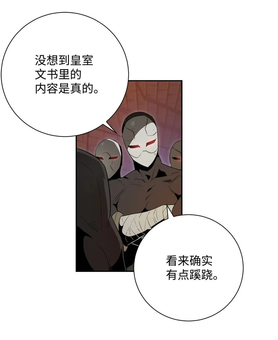 102 预言 第12页