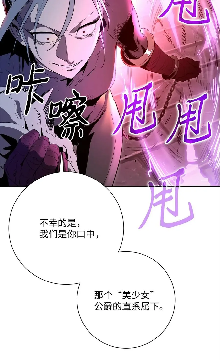 102 预言 第31页
