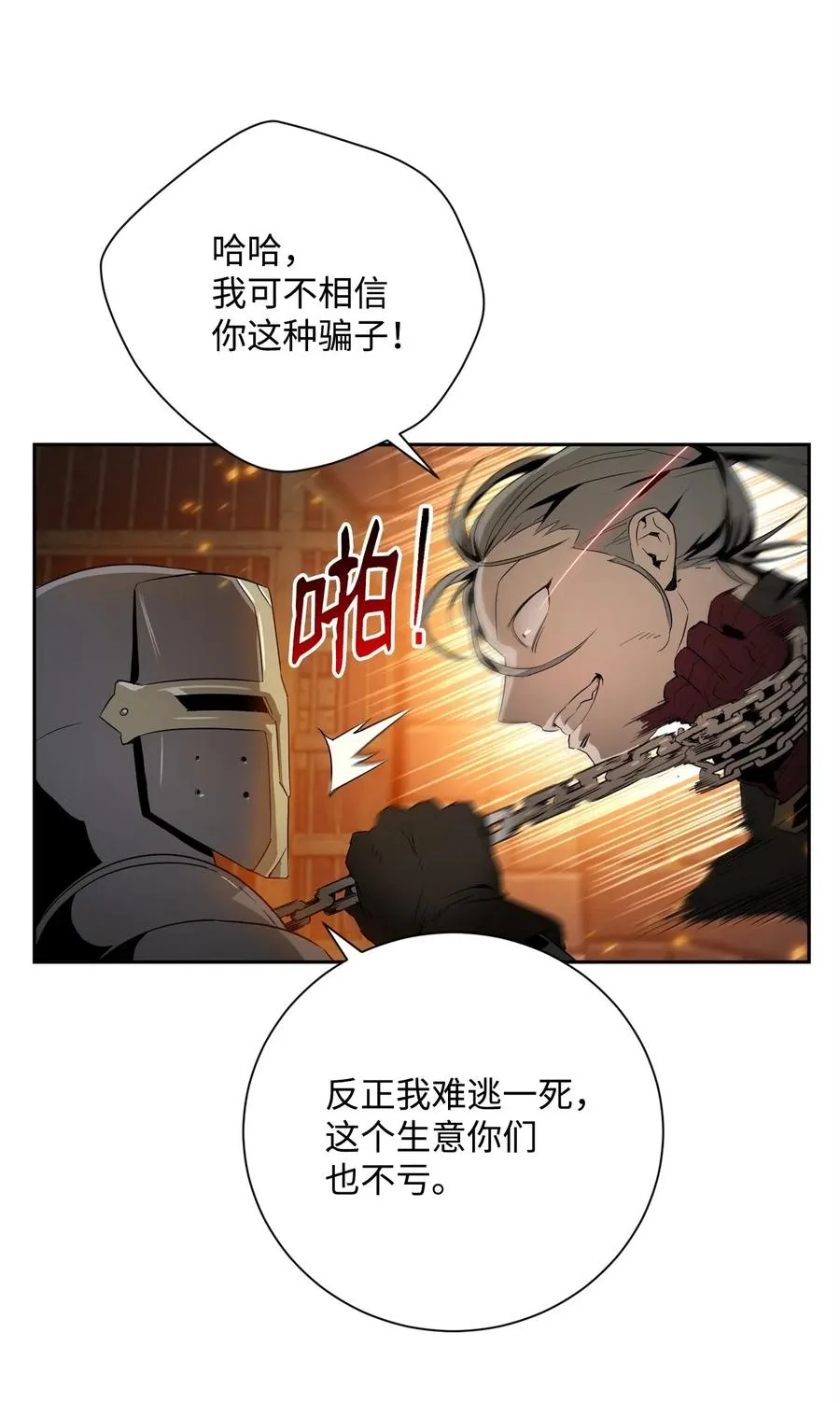 102 预言 第39页