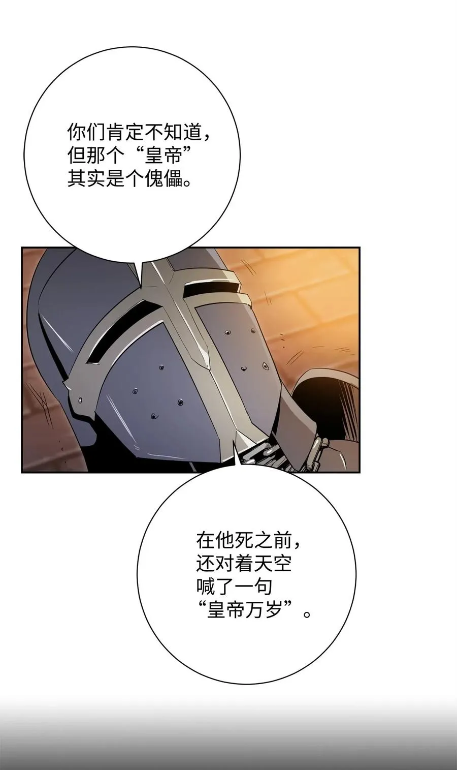 102 预言 第46页